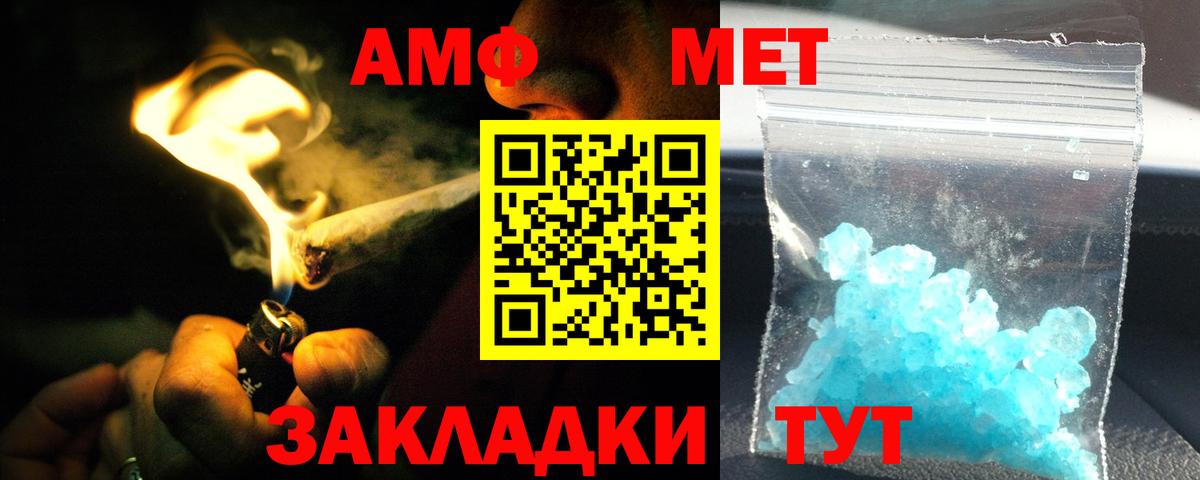 АМФЕТАМИН 98%  гидра ссылки  Набережные Челны  Вход с VPN  АМФ 