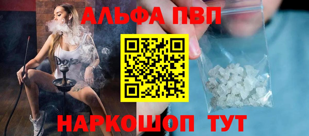 Альфа ПВП мука Набережные Челны