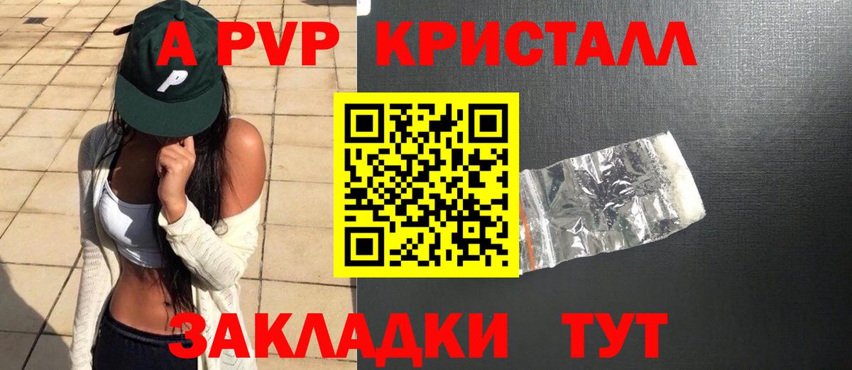 Набережные Челны  наркошоп  Вход с VPN  A PVP кристаллы  А ПВП СК 