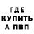 БУТИРАТ GHB amber craft