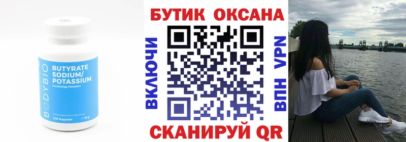 цены   Набережные Челны  Бутират GHB 