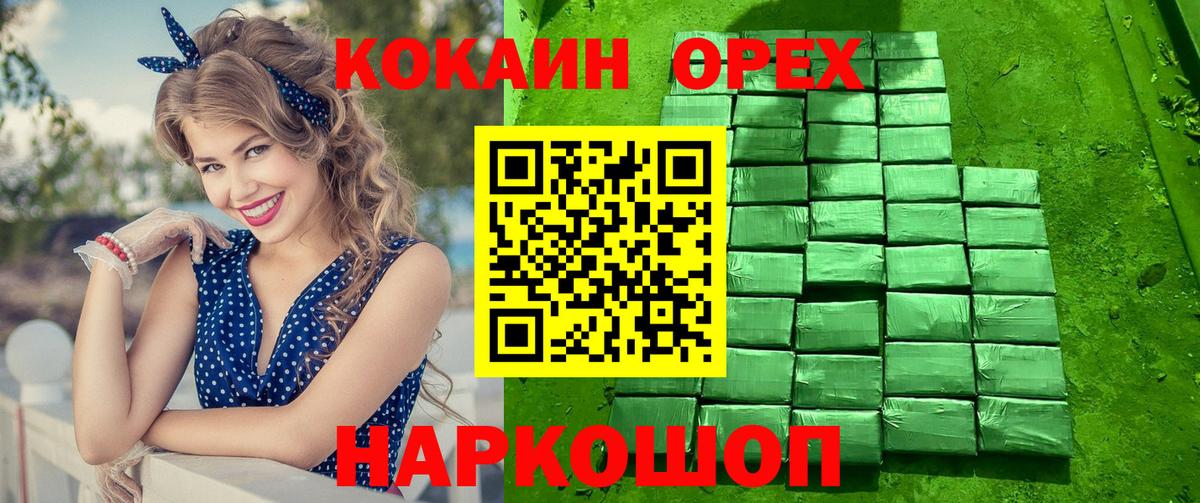 цена   Cocaine  Набережные Челны  Вход с VPN  КОКАИН Боливия 