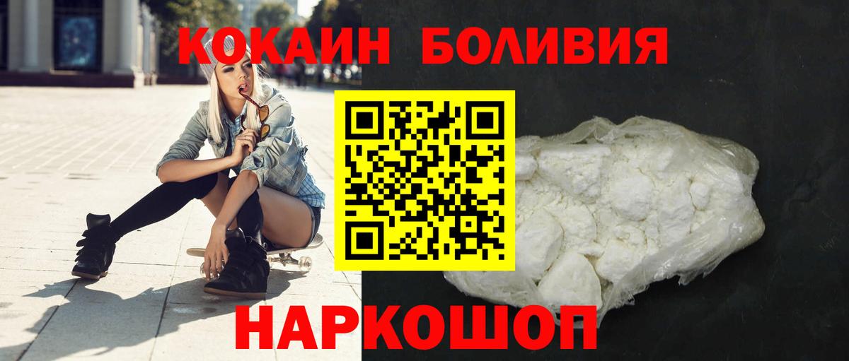 КОКАИН Fish Scale Набережные Челны