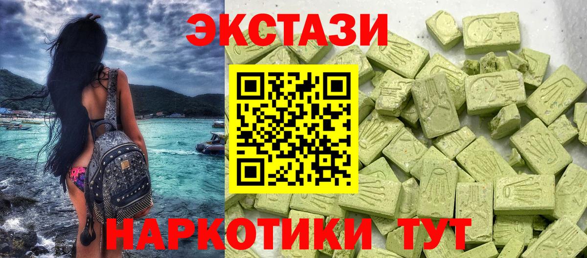 ЭКСТАЗИ XTC  Вход с VPN  Набережные Челны 