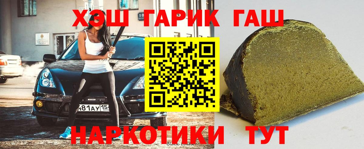 ГАШИШ убойный Набережные Челны