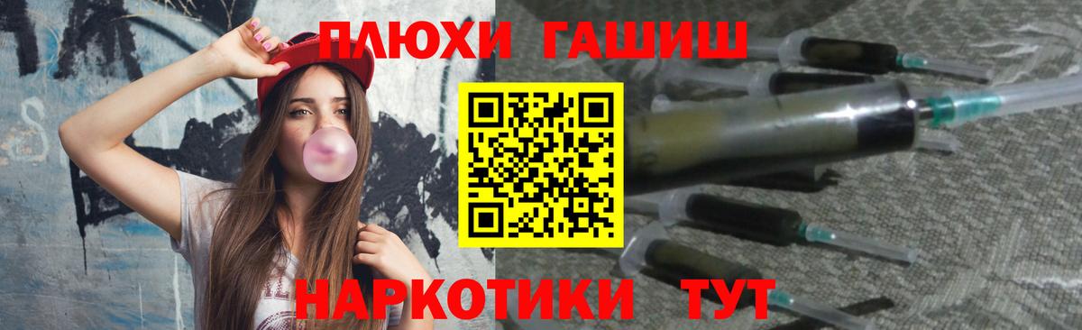 Гашиш  Гашиш Premium  Вход с VPN  Набережные Челны 
