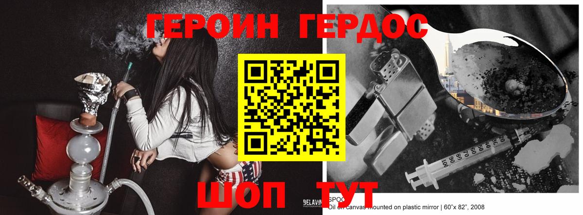 Набережные Челны  Героин герыч  Вход с VPN 