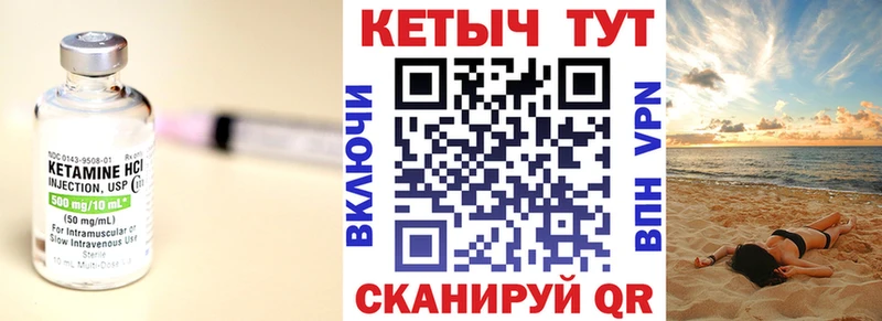 Кетамин VHQ  Набережные Челны 