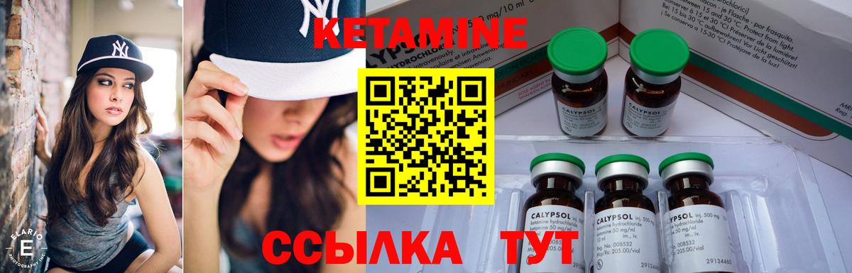 Набережные Челны  КЕТАМИН ketamine  Вход с VPN  Кетамин ketamine 