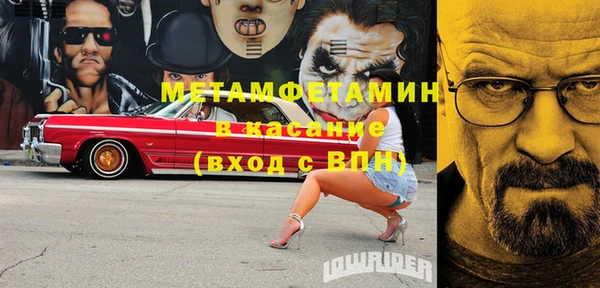 метамфетамин Алексин