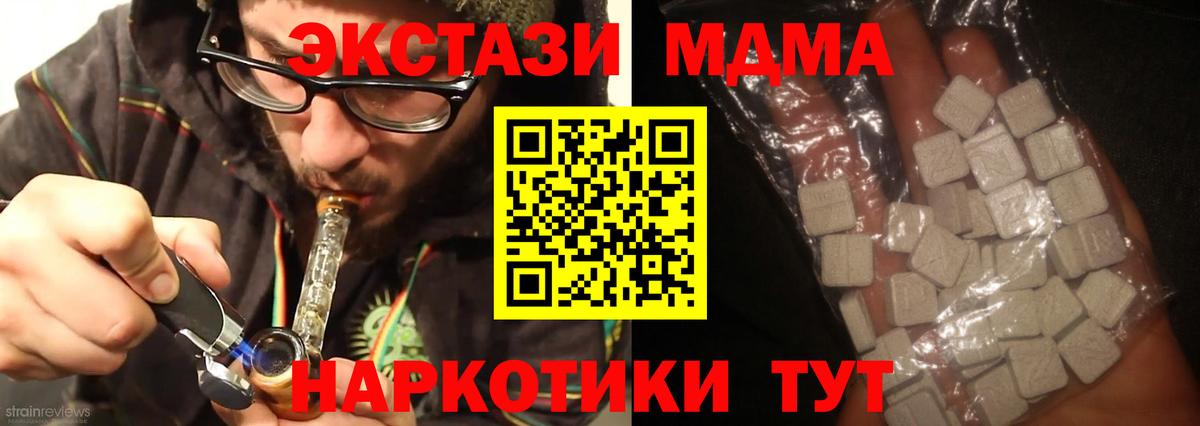 МДМА Molly Набережные Челны