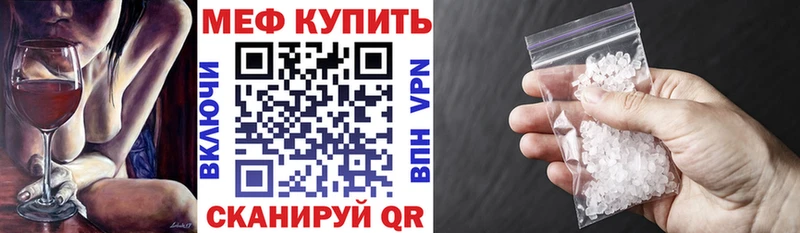 Меф мяу мяу кристаллы Набережные Челны