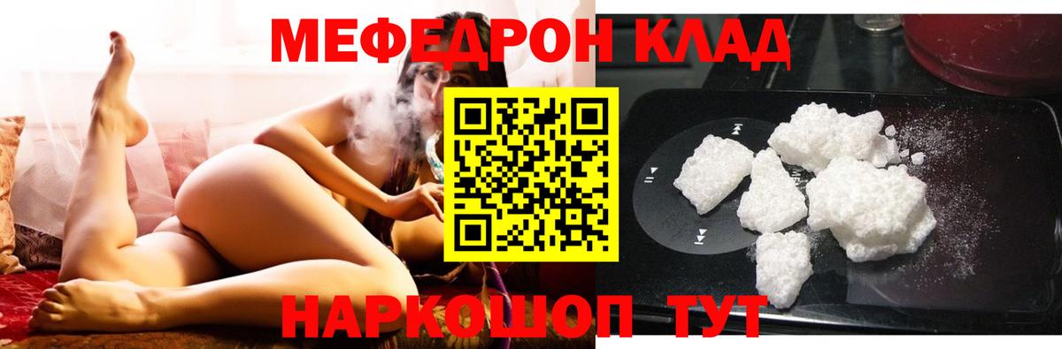 Мефедрон мяу мяу  Вход с VPN  МЕФ  МЯУ-МЯУ  МЕФ мука  Набережные Челны 