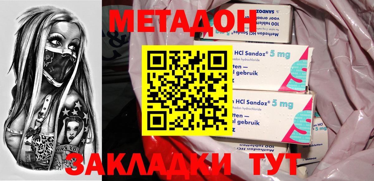 Набережные Челны  МЕТАДОН VHQ  даркнет как зайти  Вход с VPN 