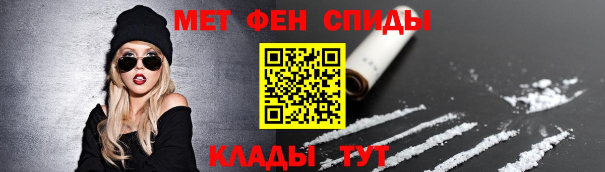 Первитин пудра Набережные Челны